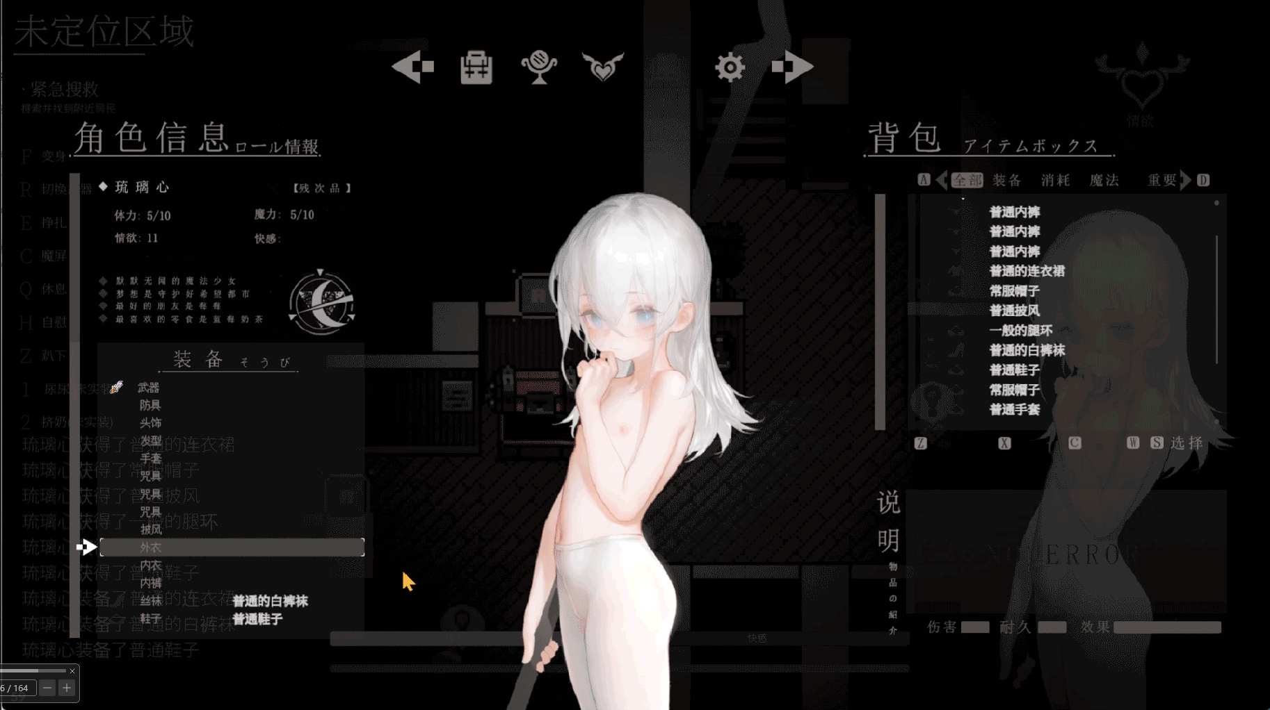 【RPG/PC/官中/恶堕/战斗H/战败エロ/萝莉/魔法少女】大家的魔法少女-第10张图片-萌站