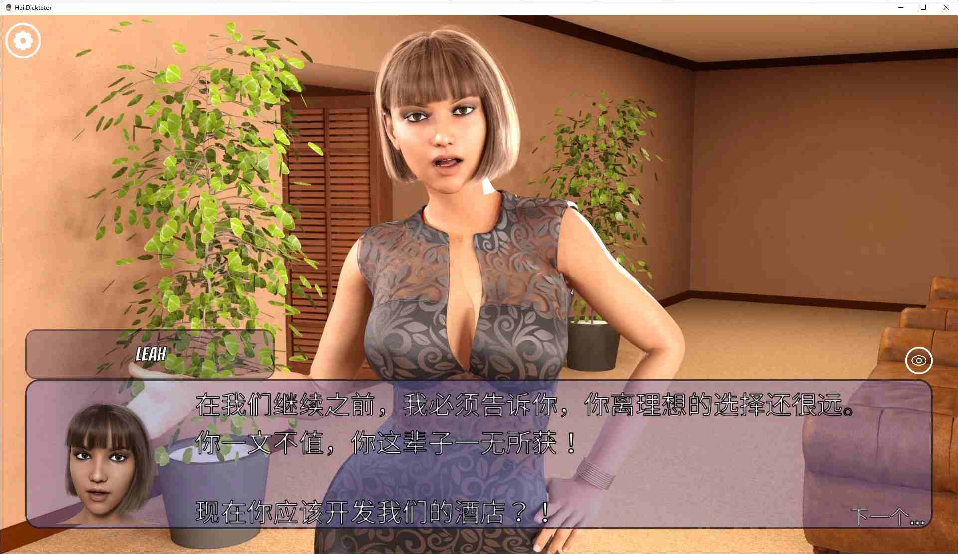 【神作SLG/安卓+PC】Hail Dicktator V0.76.1 官中版 【5.6G/更新】-第4张图片-萌站