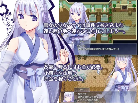 【RPG/PC/着物/和服/拘束/無理矢理/异种X/巫女】ゆきいろ*くえすと-第4张图片-萌站