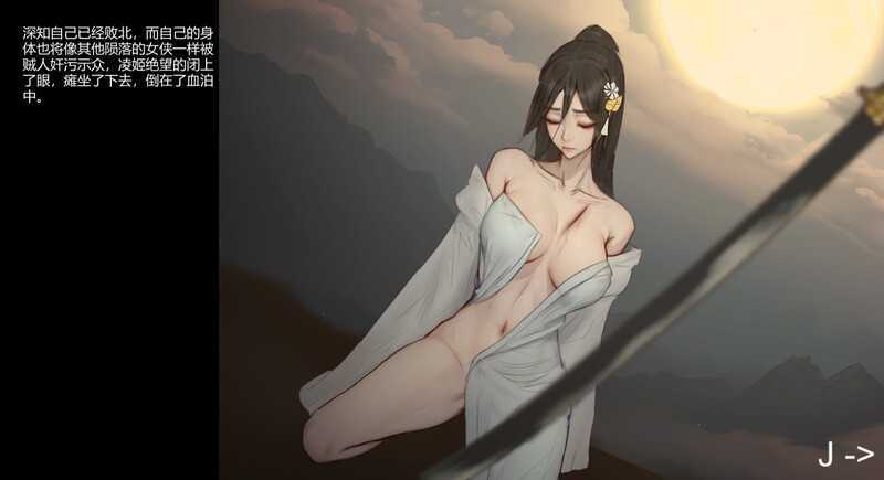 【古风ACT/汉化/重口/动态】玉莲之剑/Sword of Lotus Ver0.9 官方中文版-第2张图片-萌站