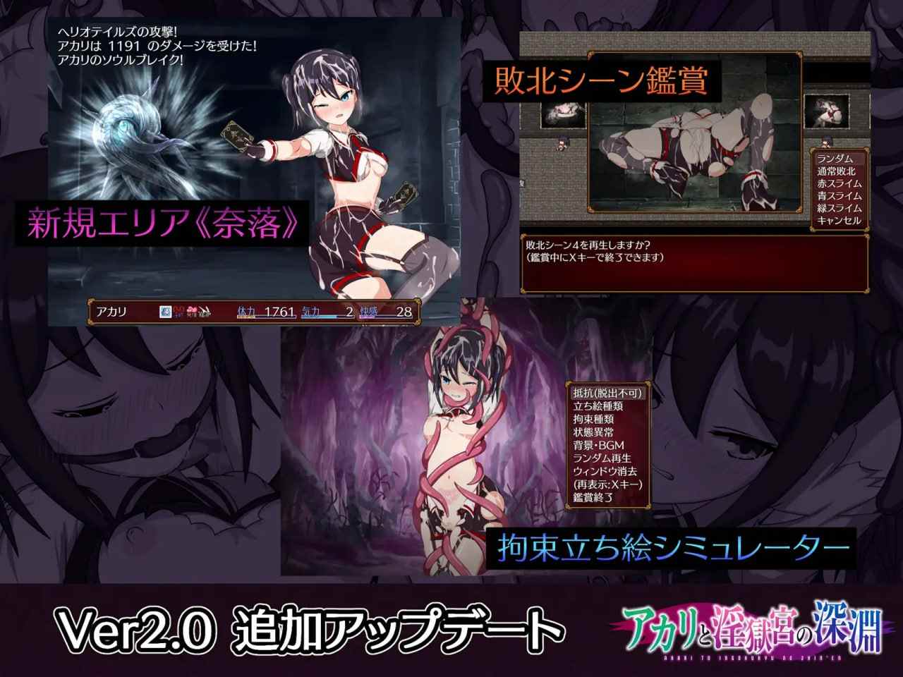 PC/RPG/H405. #精品 #RPG #官中 #PC #CV #无码 社团名：おふろワークス 名称：亚香里与地狱宫的深渊 原名：アカリと淫獄宮の深淵-第2张图片-萌站