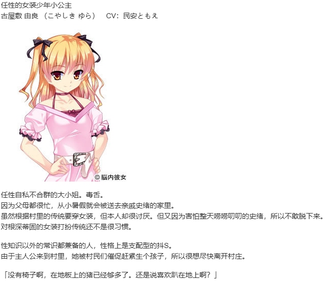 【ADV/汉化/PC/伪娘慎入】女装山脉-第4张图片-萌站 【ADV/汉化/PC/伪娘慎入】女装山脉-第4张图片-萌站