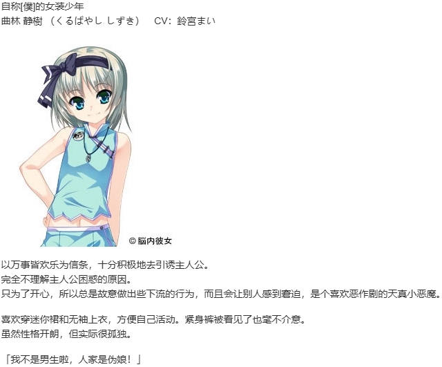 【ADV/汉化/PC/伪娘慎入】女装山脉-第5张图片-萌站 【ADV/汉化/PC/伪娘慎入】女装山脉-第5张图片-萌站