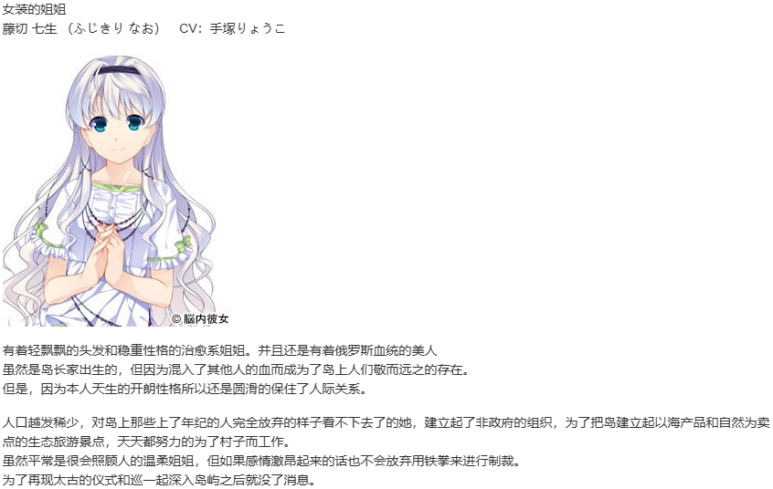 【ADV/汉化/PC/伪娘慎入】女装海峡-第2张图片-萌站 【ADV/汉化/PC/伪娘慎入】女装海峡-第2张图片-萌站