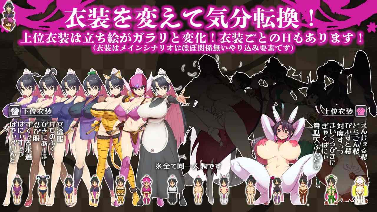 PC/RPG/樱御前 #桜御前 v1.10 汉化版【2025.2.16 更新】