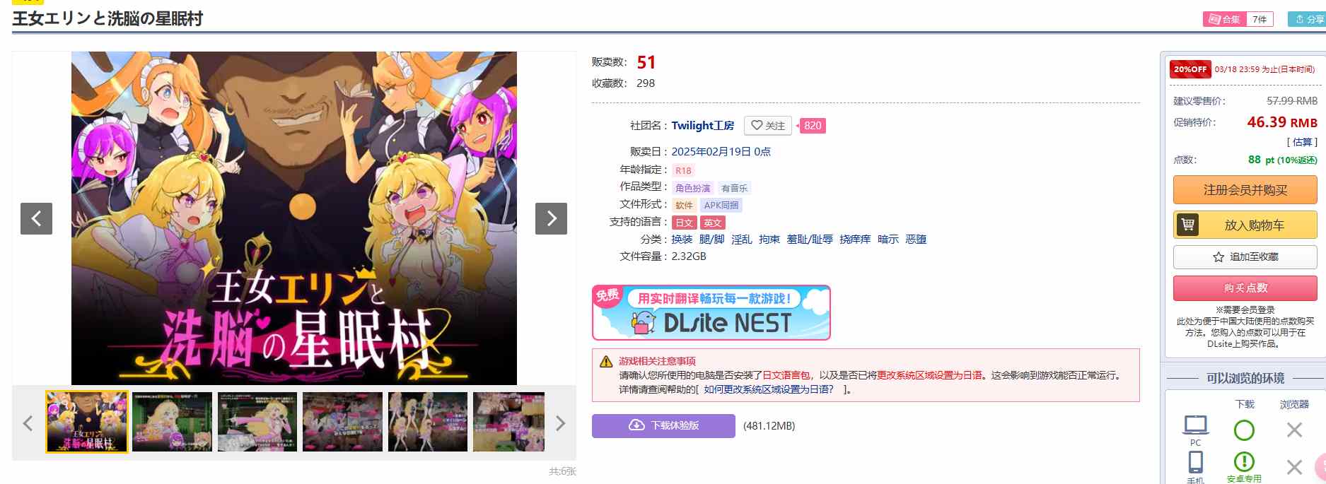 [破解版][250219]王女艾琳和洗脑的星眠村 [PC+安卓] RPG 汉化 换装 腿/脚 淫乱 拘束 羞耻/耻辱 挠痒痒 暗示 恶堕  王女エリンと洗脳の星眠村