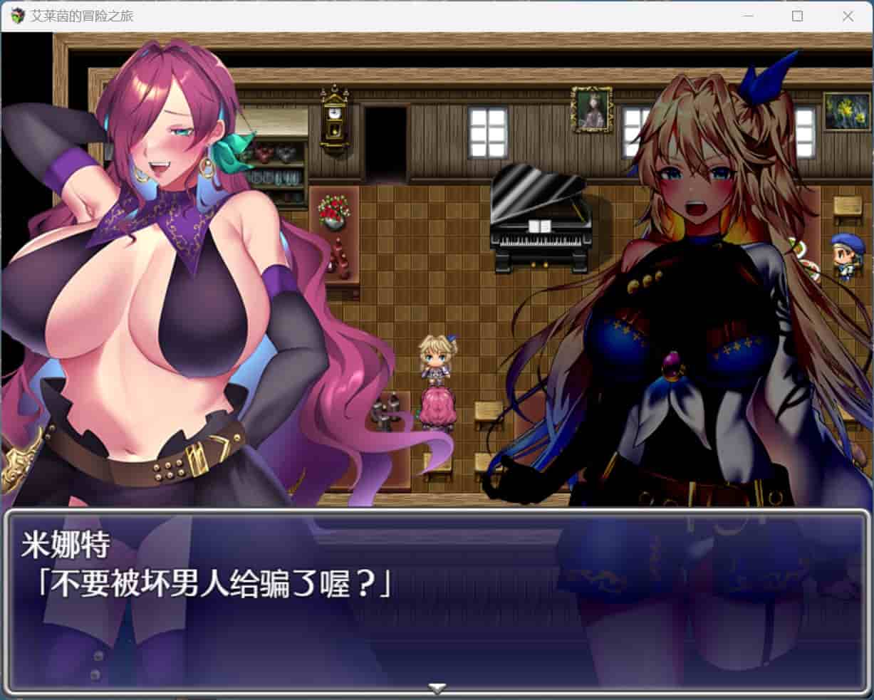 【步兵RPG/PC】艾莱茵的冒险之旅 官方中文步兵版+存档【1.2G】