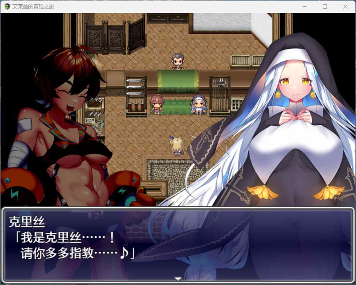 【步兵RPG/PC】艾莱茵的冒险之旅 官方中文步兵版+存档【1.2G】-第3张图片-萌站 【步兵RPG/PC】艾莱茵的冒险之旅 官方中文步兵版+存档【1.2G】-第3张图片-萌站