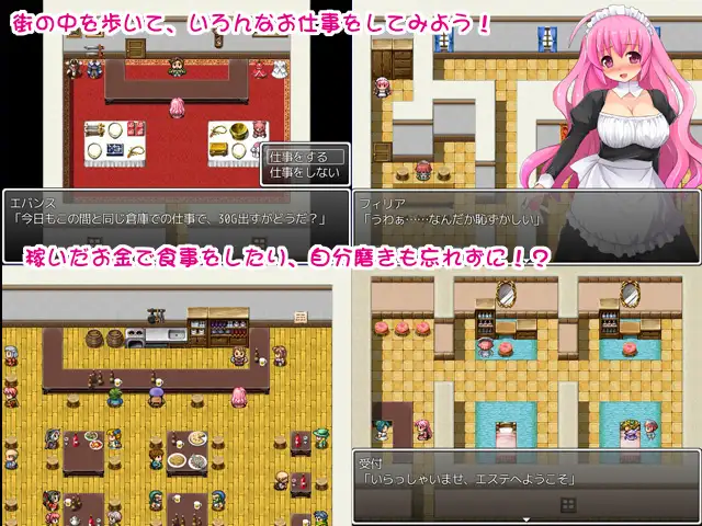 [内嵌汉化][RPG][かぐら堂]フィリアのお仕事DAYS