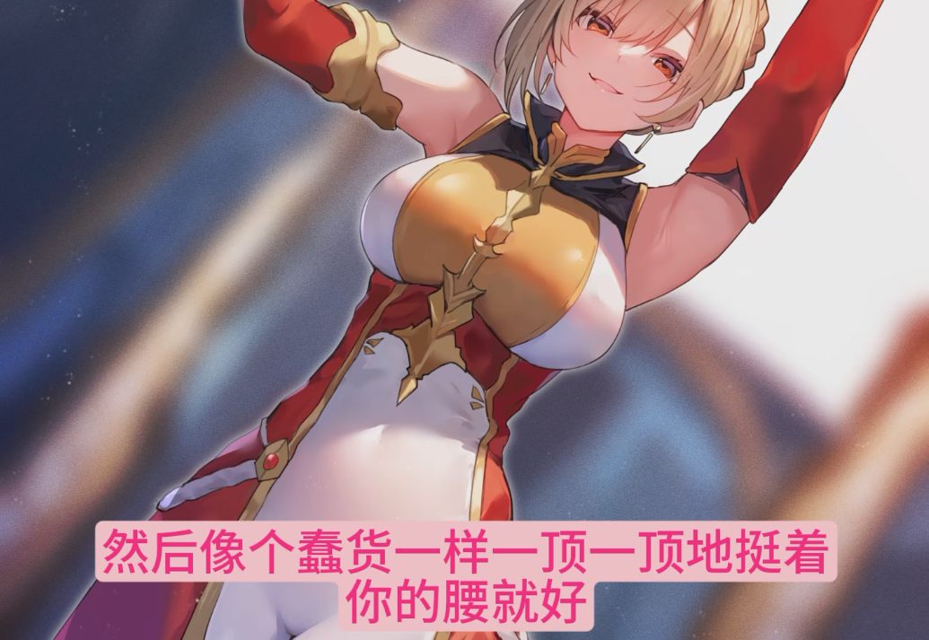 【汉化音声】【六集合一全集】用常识改变○眠让厌恶男性的高贵大小姐领主认识到性处理义务把她变成无论何时都可以又嗅又舔又交尾的干净飞机杯♪～【简体中文版】[CV: 琴音有波]
