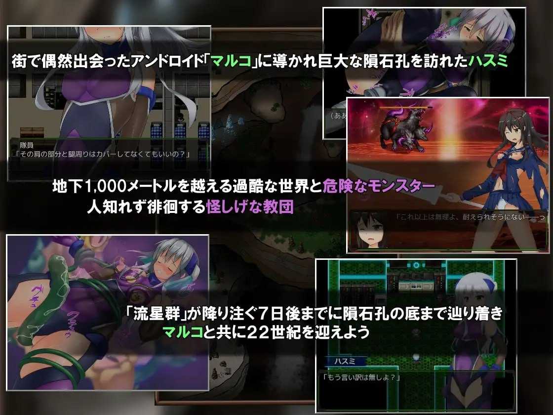地壳下的故事-和莲见的最后七天  #テイル・アンダークラスト -ハスミと最後の７日間  中文汉化版+全CG存档