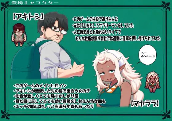 亚人岛漂流 -在神秘的岛屿上享受与小居民的交配AI汉化版