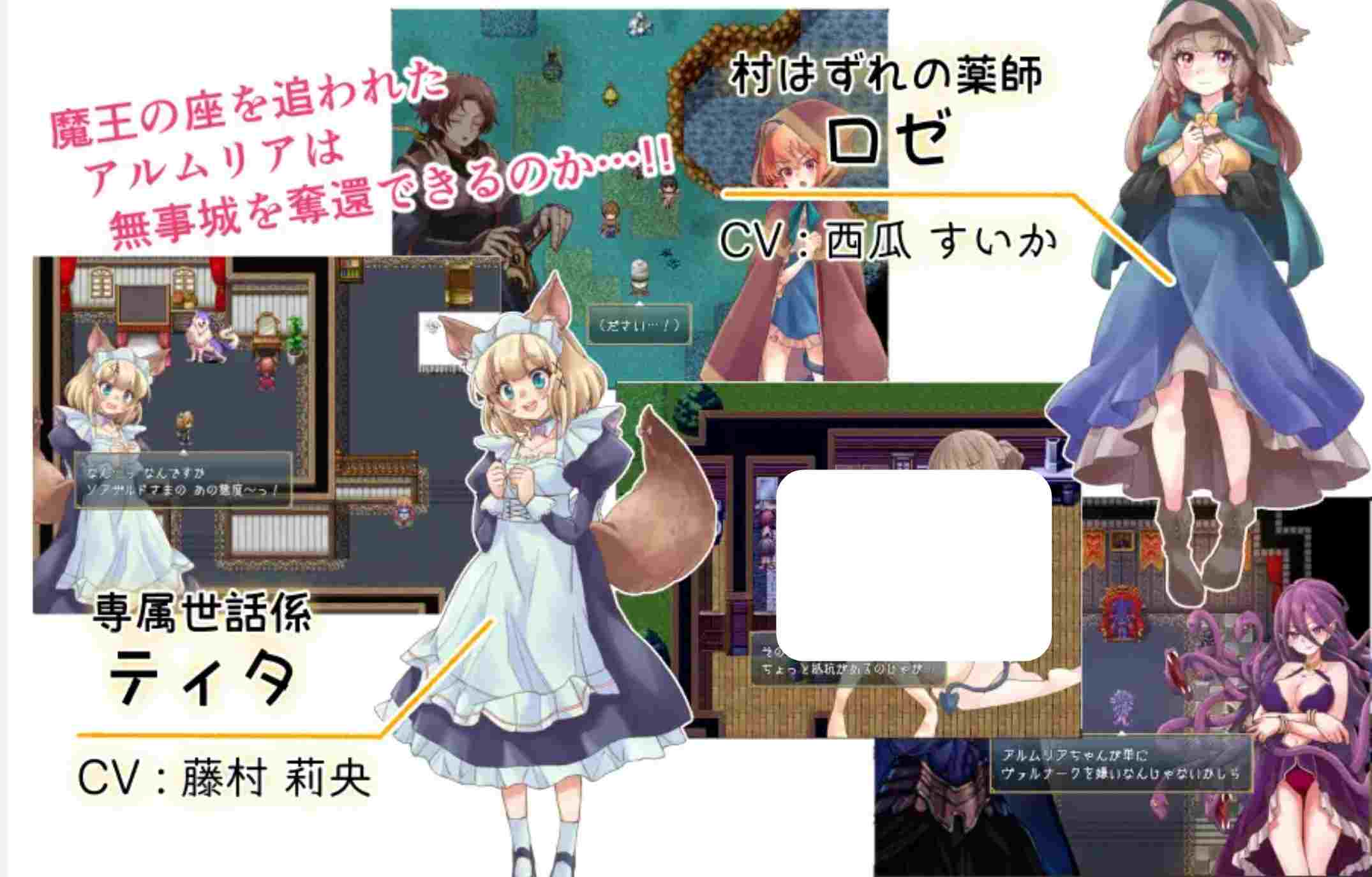 【日式RPG/AI汉化/PC】阿尔姆利亚与魔王之城/アルムリアと魔王の城 叶酱内嵌汉化版【1.7G/新汉化/CV】-第6张图片-萌站