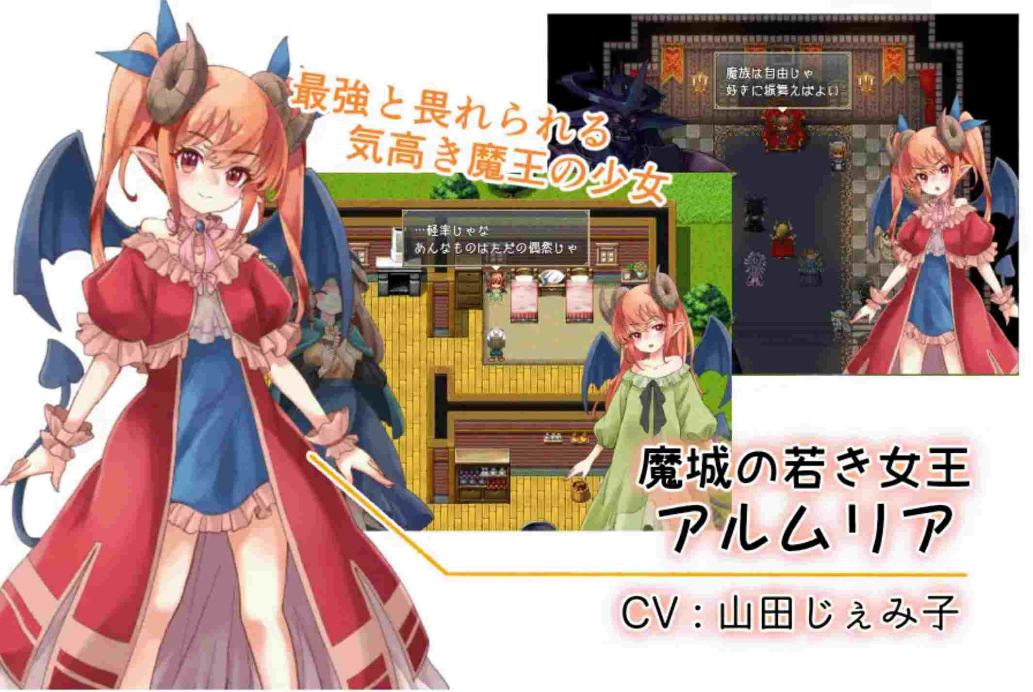 【日式RPG/AI汉化/PC】阿尔姆利亚与魔王之城/アルムリアと魔王の城 叶酱内嵌汉化版【1.7G/新汉化/CV】-第5张图片-萌站