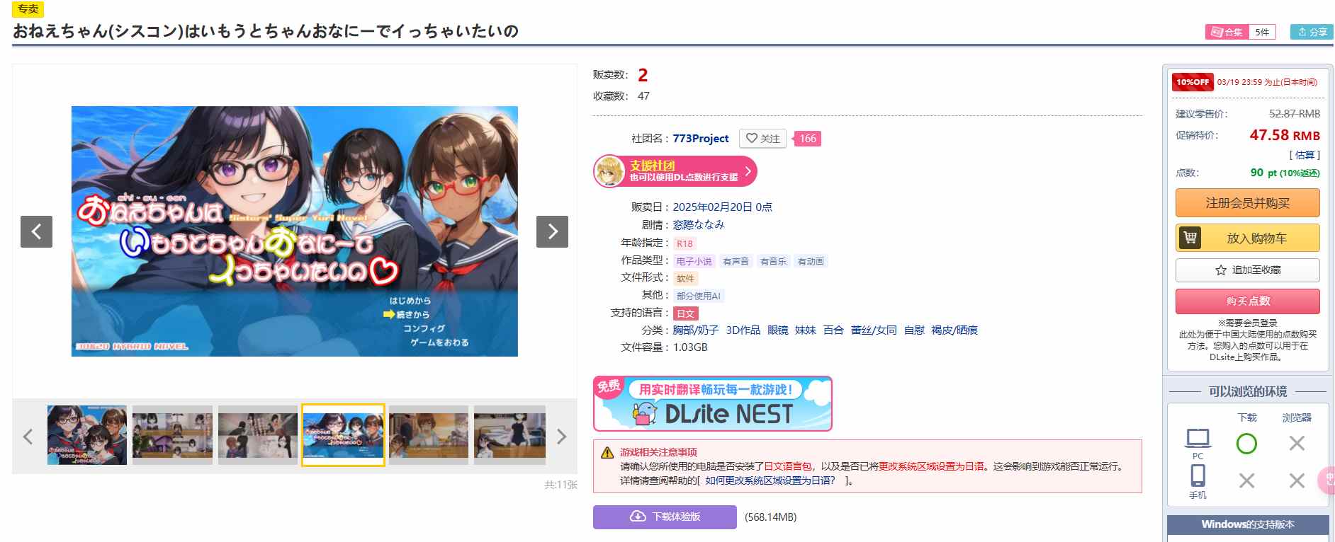 [250220]3D2D作品  姐姐（重度妹控）想用大肉棒让妹妹高潮到失神呀～ PC ADV 生肉 1G胸部/奶子 3D作品 眼镜 妹妹 百合 蕾丝/女同 自慰 褐皮/晒痕    おねえちゃん(シスコン)はいもうとちゃんおなにーでイっちゃいたいの
