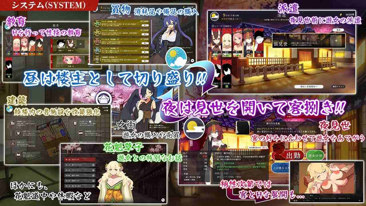 梦吉原的妖异妓楼~妖怪大楼重建谭~-第8张图片-萌站 梦吉原的妖异妓楼~妖怪大楼重建谭~-第8张图片-萌站