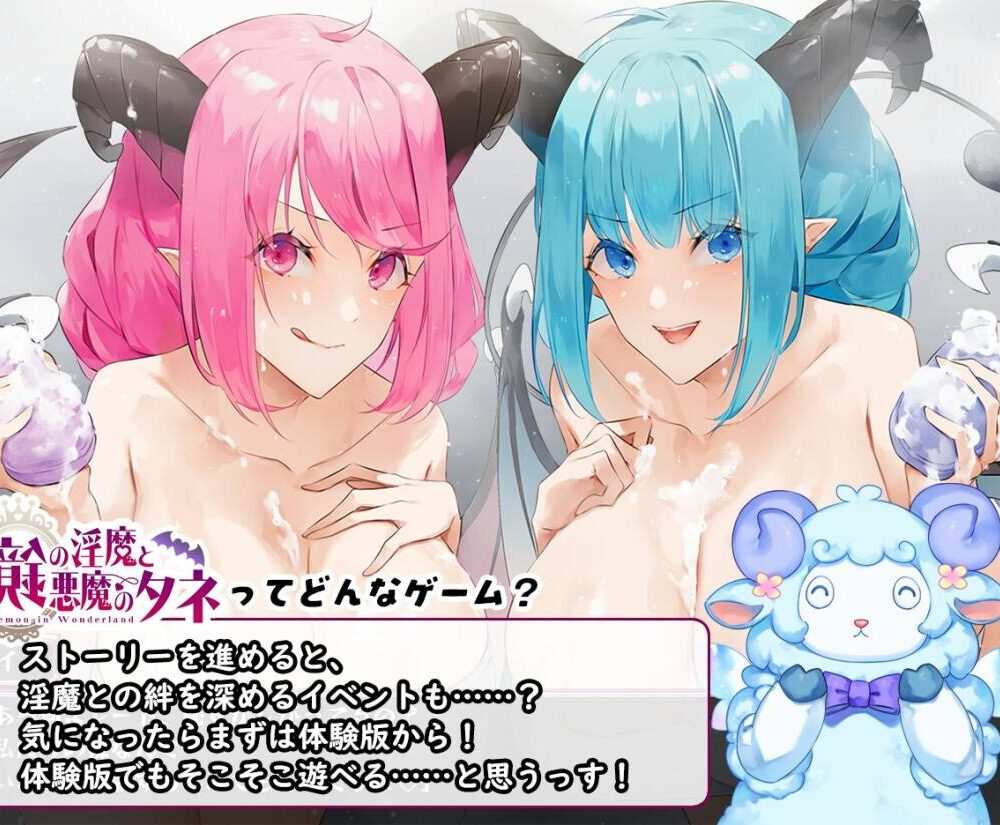 【RPG/AI汉化】 镜中魅魔与恶魔之种 鏡の淫魔と悪魔のタネ
