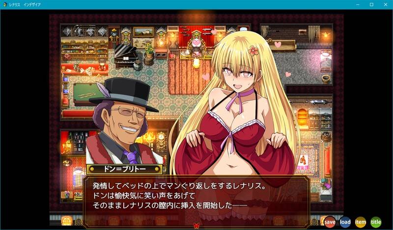 【生肉/RPG】レナリスインデザイア