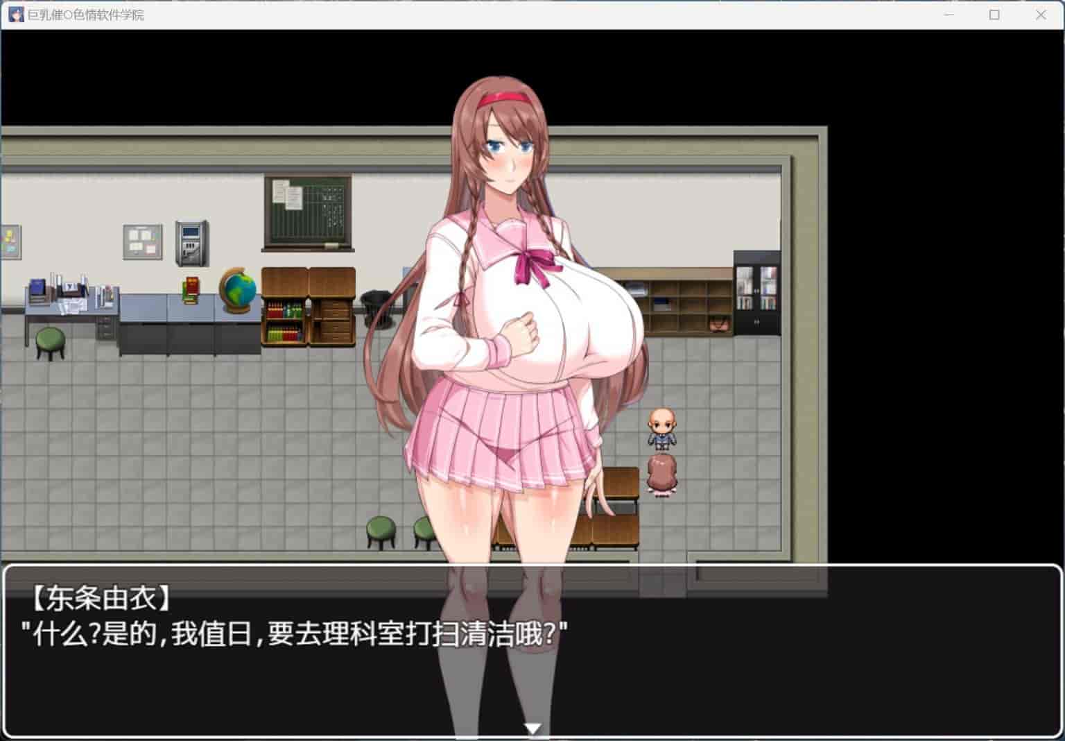 【RPG/PC】巨汝催眠H软件学院 官中 汉化版【新汉化/1.4G】