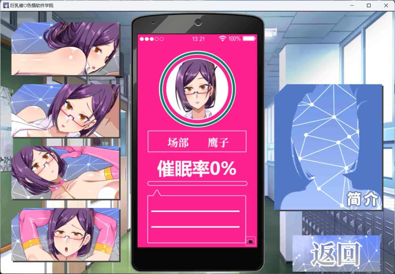 【RPG/PC】巨汝催眠H软件学院 官中 汉化版【新汉化/1.4G】-第4张图片-萌站