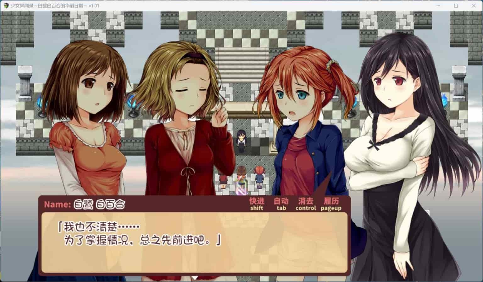 【步RPG/PC】少女异闻录:白鹭白百合的华丽日常 V1.01 官方中文步兵版【新作/1.2G】-第2张图片-萌站 【步RPG/PC】少女异闻录:白鹭白百合的华丽日常 V1.01 官方中文步兵版【新作/1.2G】-第2张图片-萌站