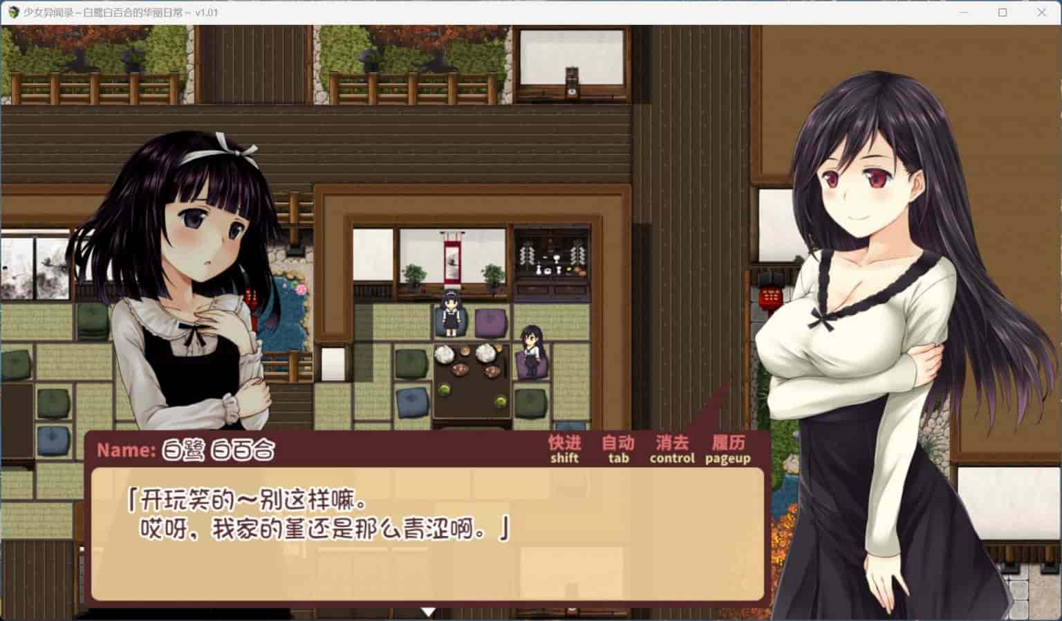 【步RPG/PC】少女异闻录:白鹭白百合的华丽日常 V1.01 官方中文步兵版【新作/1.2G】-第4张图片-萌站 【步RPG/PC】少女异闻录:白鹭白百合的华丽日常 V1.01 官方中文步兵版【新作/1.2G】-第4张图片-萌站