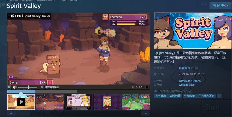 更新[欧美RPG/动态] 精灵谷物语 Spirit Valley V1.2.0-EA 官中步兵版+存档 [890M]-第2张图片-萌站