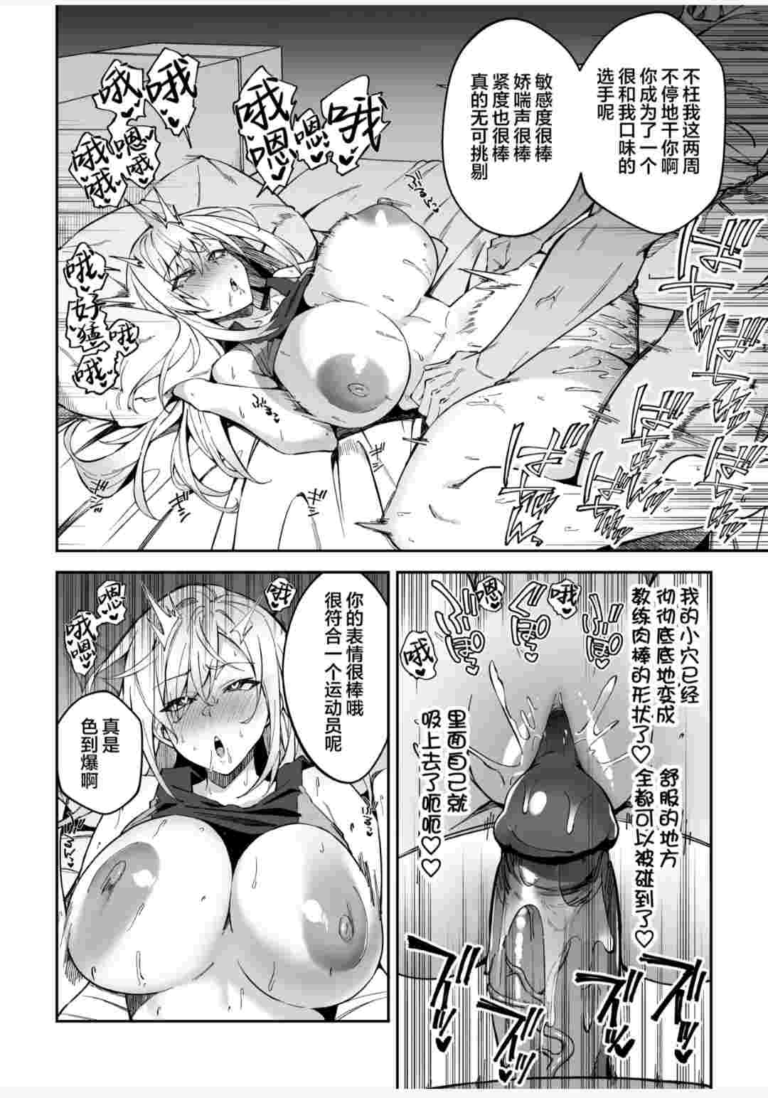 [しゅにち関数 (しゅにち)] ガチハメSEX指導 [中国翻訳] [無修正] [DL版]