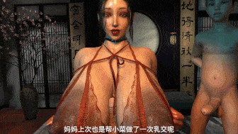 [VAM] decade 2月新作：我的仙尊美母3 极品爆乳母亲在废物儿子面前被黄毛小鬼猛灌精华 [中配/中字] -第6张图片-萌站