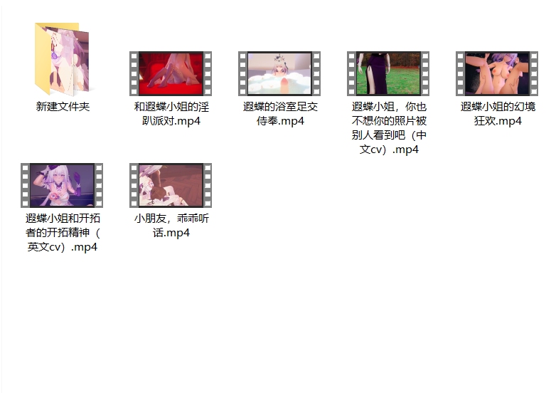 崩坏星穹铁道遐蝶同人3d作品整理合集6部 淫趴派对多人p 精液灌满多次潮吹  浴室足交白丝侍奉 口交