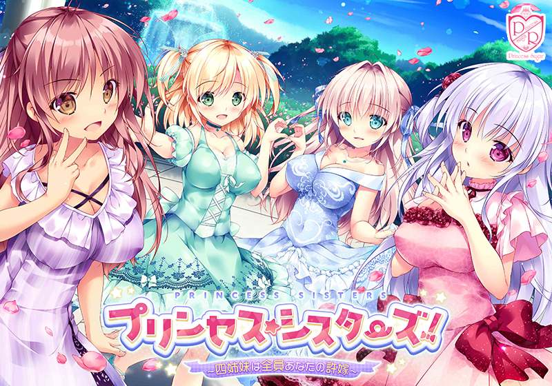 新汉化[日式ADV] 公主☆姐妹们！～四姐妹全是你的未婚妻～ プリンセス☆シスターズ! ～四姉妹は全員あなたの許嫁～ AI汉化版+全CG存档 [4.0G]