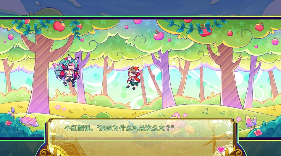 【PC端】狼与沉沦的小红帽【ACT/跑酷/动态】【简体中文】