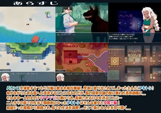 PC/RPG/亚人岛漂流 -在神秘的岛屿上享受与小居民的交配 #亜人島漂流記～不思議な島で小さな住人たちと交尾三昧 汉化版