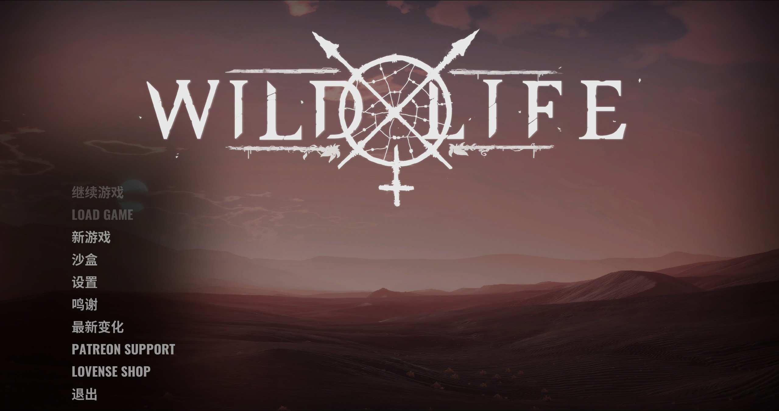[大型3D虚幻4/中文/高自由/全动态] 野性生活 Wild Life Build 2025.02.13 官方中文版