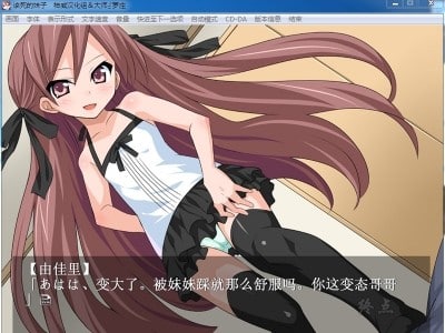 该死的妹子 精翻汉化版