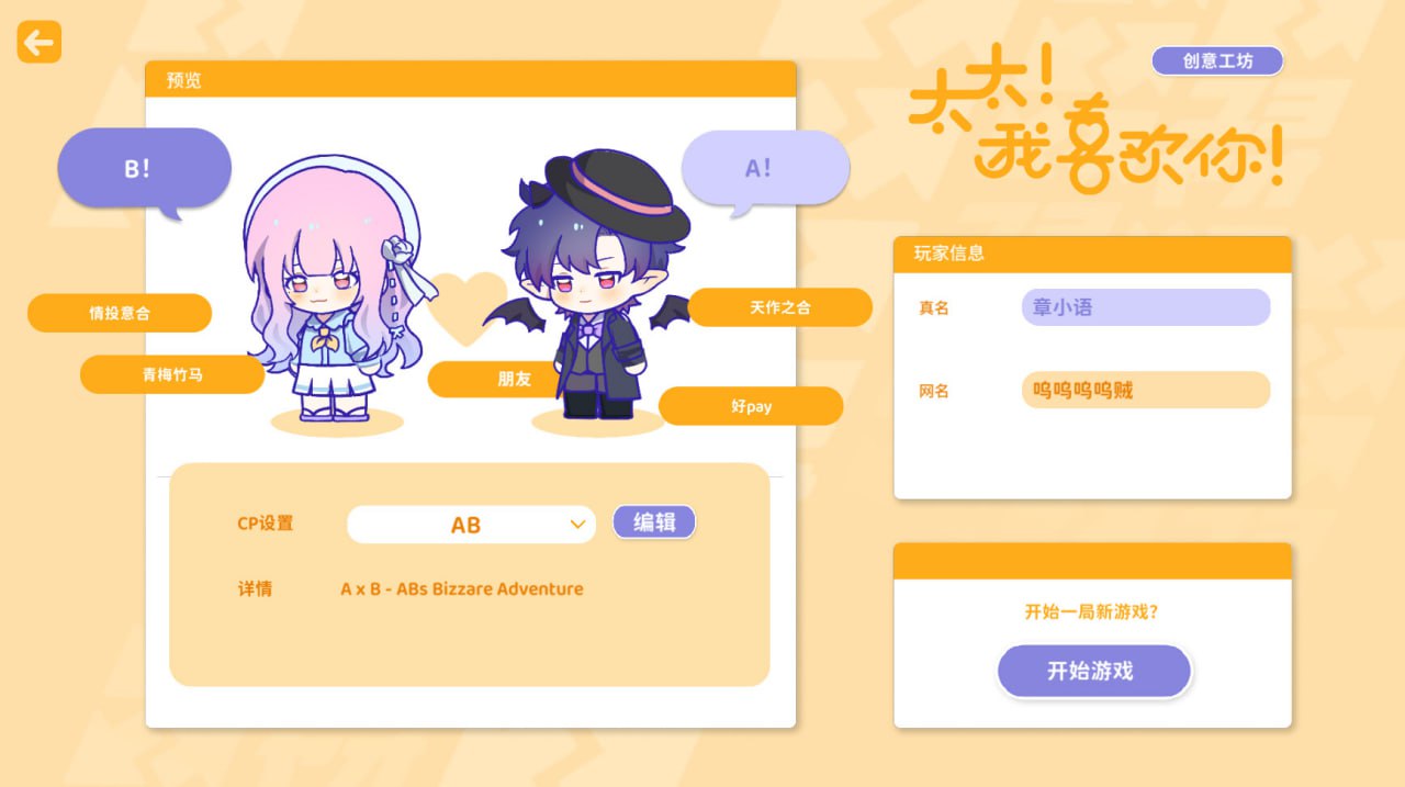 PC/SLG/#太太！我喜欢你！ Build 17375341 官方中文版-第2张图片-萌站