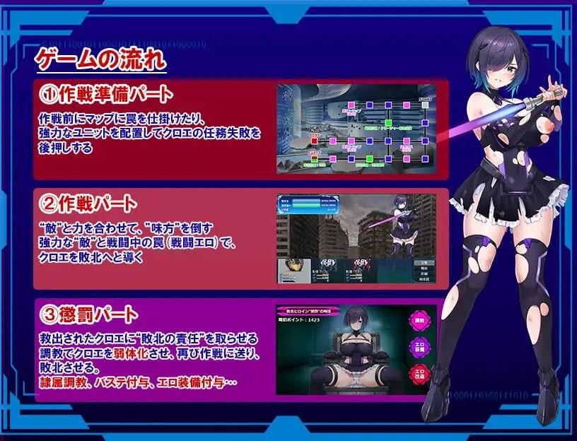 PC/RPG/#聖隷戦姫クロエ～「最強」が権力に沈むまで～ I汉化版【2025年02月20日0点 发售】