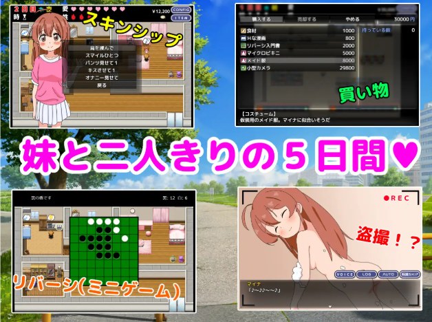 【RPG/PC】和妹妹一起看家！2（妹とおるすばん!2）-第2张图片-萌站