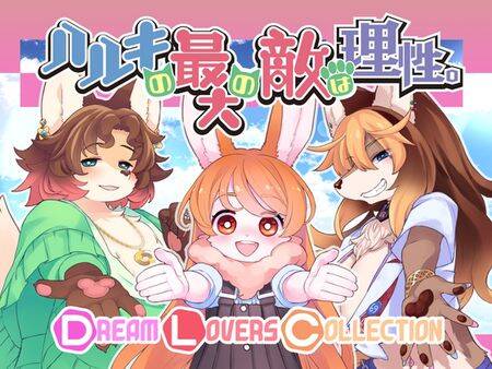 【SLG/生肉/动态CG】ハルキの最大の敵は理性 V3.0.1+DLC-第2张图片-萌站