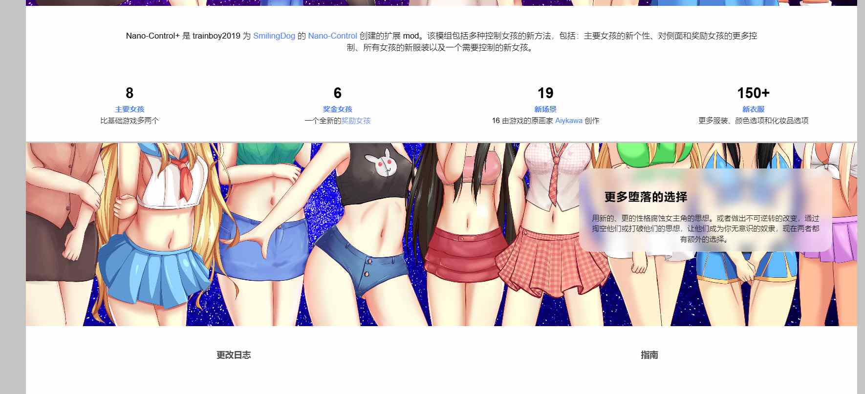 【RPG/PC/催眠/洗脑/1.44G】【Smiling Dog/trainboy2019】纳米控制