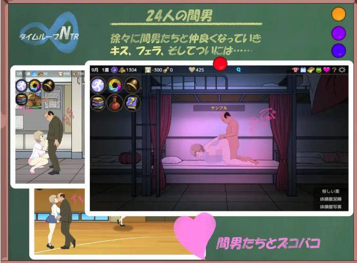 【SLG/官中】时间循环NTR/タイムループNTR