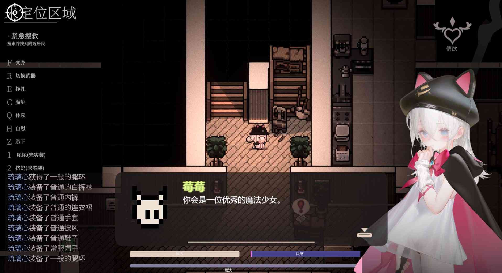 [ARPG/先行体验] 大家的魔法少女 Minna no Mahou Shoujo V0.2d 官中版 [2.70G/度盘]