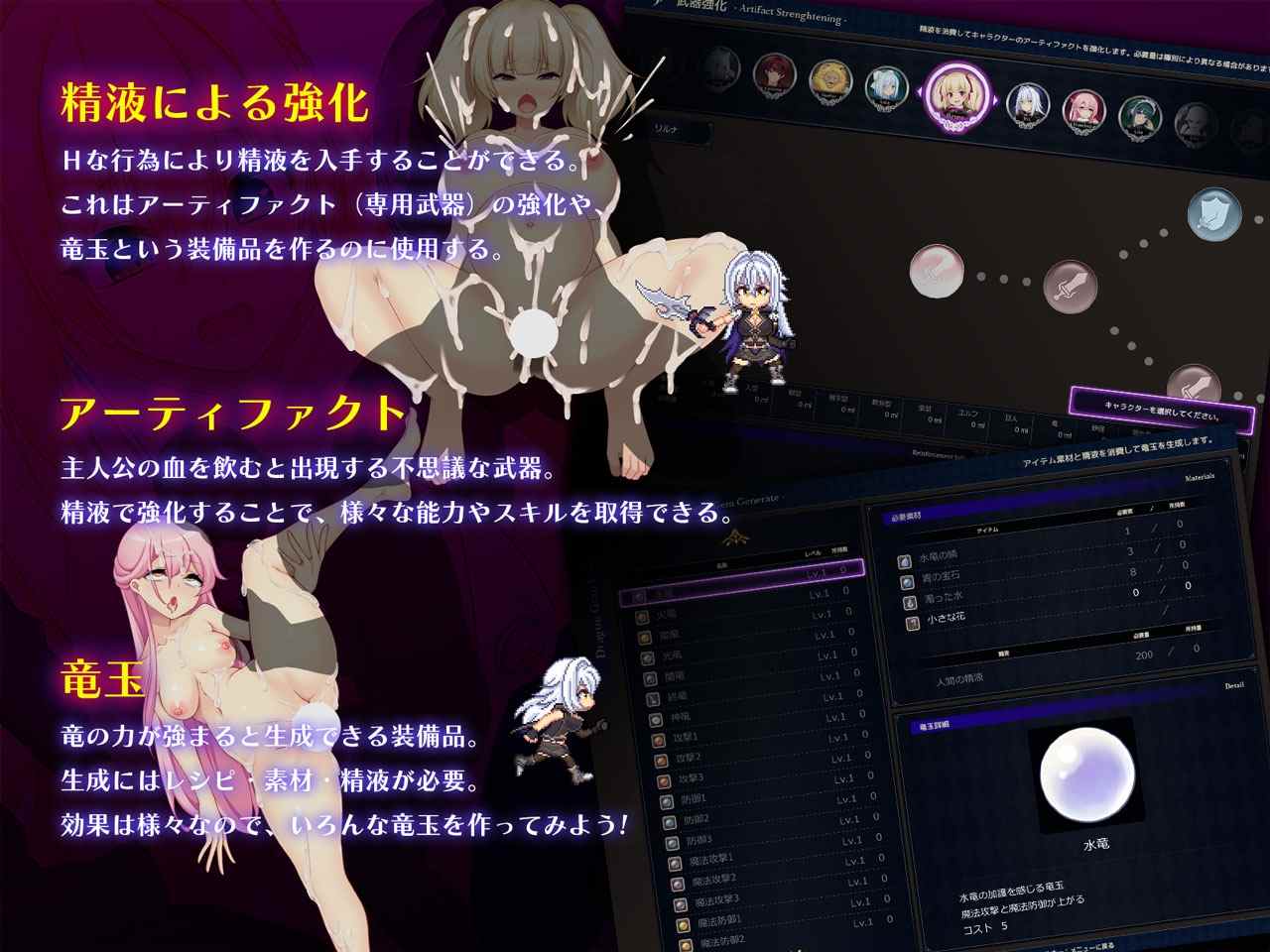 【RPG/PC/胸部/卖春/援交/怀孕/淫乱/拘束/羞耻/异种奸/处女/6.5G】ドラゴンブラッド~竜の呪いと精液で神に復讐を誓うRPG~Ver1.16b-第6张图片-萌站 【RPG/PC/胸部/卖春/援交/怀孕/淫乱/拘束/羞耻/异种奸/处女/6.5G】ドラゴンブラッド~竜の呪いと精液で神に復讐を誓うRPG~Ver1.16b-第6张图片-萌站