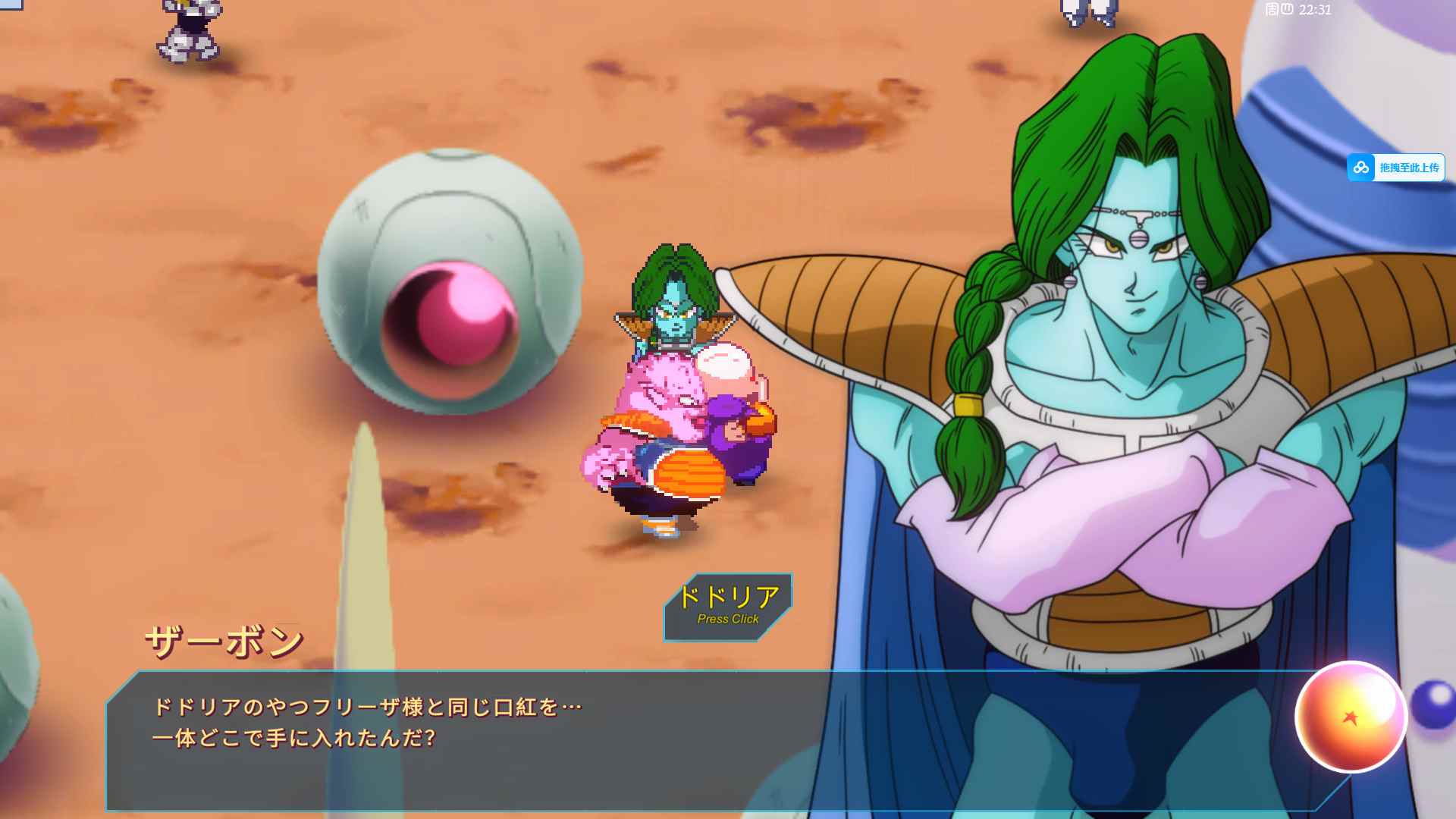 【RPG/2D/龙珠同人/生肉】龙珠超还原同人3:多元宇宙社保 正式版附带攻略-第6张图片-萌站 【RPG/2D/龙珠同人/生肉】龙珠超还原同人3:多元宇宙社保 正式版附带攻略-第6张图片-萌站