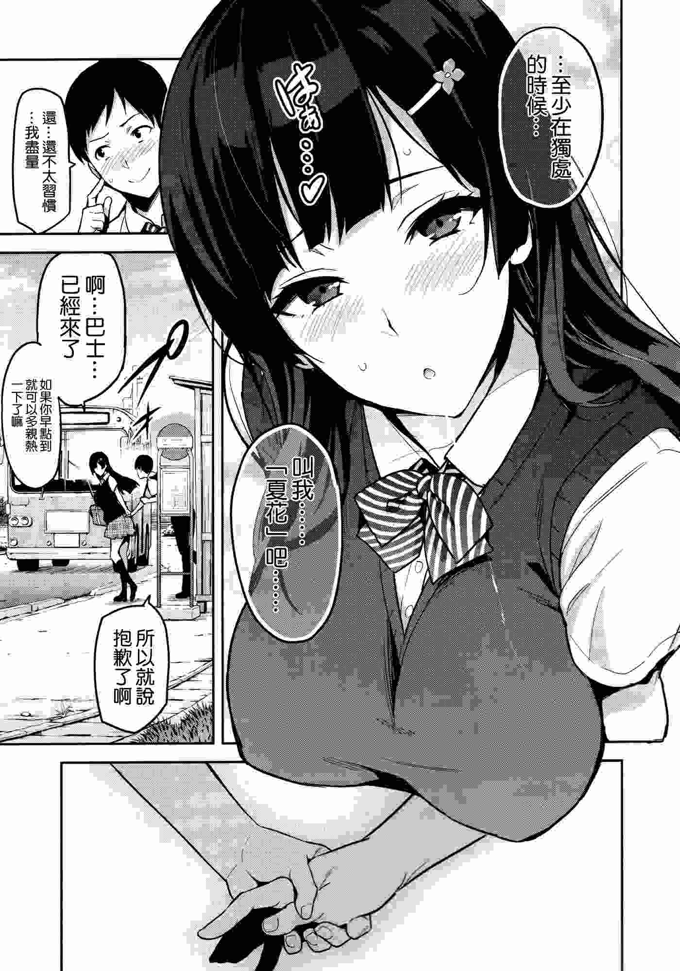 武田弘光（サークル真珠貝）原作 合集-第16张图片-萌站