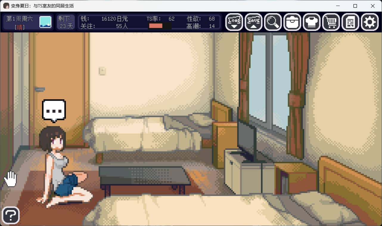 [SLG/汉化] TS娘：与基友同居的夏天 TS娘とただれた夏休み-V1.37 DL中文版-第4张图片-萌站