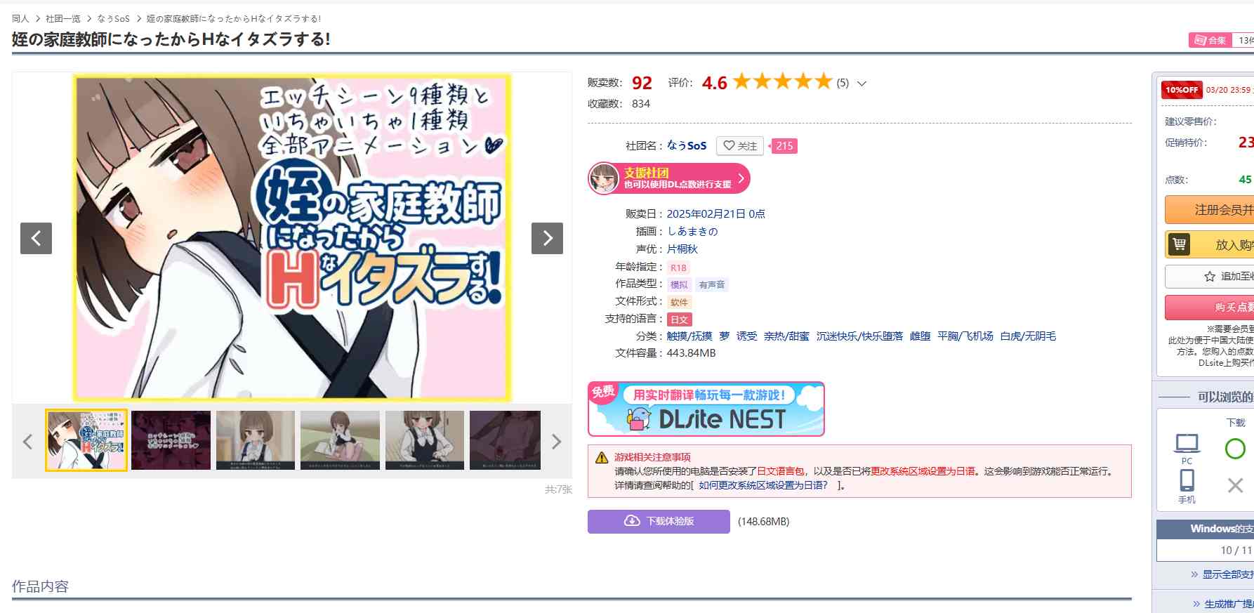 [250221]我成为了我侄女的导师，所以我要对她玩一些恶作剧  PC SLG 生肉 触摸/抚摸 萝 诱受 亲热/甜蜜 沉迷快乐/快乐堕落 雌堕 平胸/飞机场 白虎/无阴毛  ！姪の家庭教師になったからHなイタズラする!