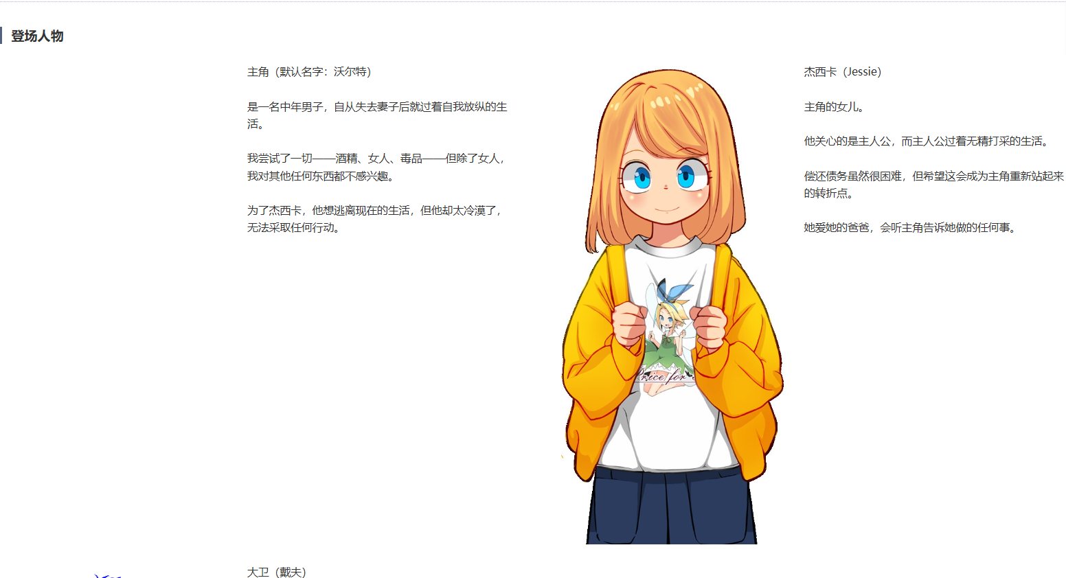 [250221]Motor home+ボイス PC SLG 生肉  男主人公 断面图 女儿 内射/中出 怀孕 口交 骨科 处女  房车+语音-第2张图片-萌站