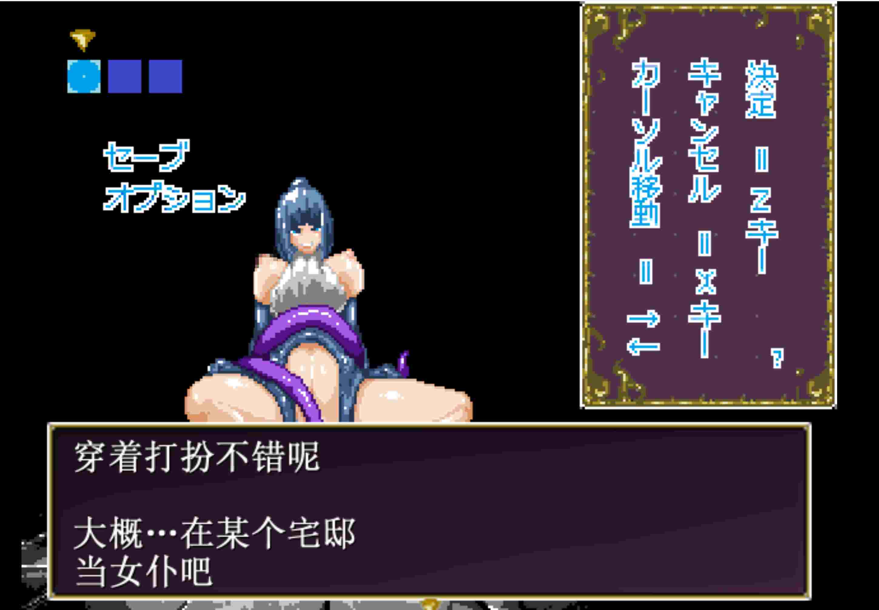 [大根正太X巨乳][汉化][像素][全动态] 魔物之城是我的东西魔物の街はボクの物 内嵌汉化版 [百度]-第2张图片-萌站