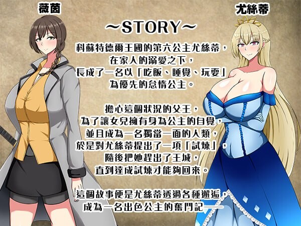 【探索RPG/恶堕西瓜肚/PC】废柴公主荒村开拓记 官方中文步兵版【900M】-第7张图片-萌站 【探索RPG/恶堕西瓜肚/PC】废柴公主荒村开拓记 官方中文步兵版【900M】-第7张图片-萌站